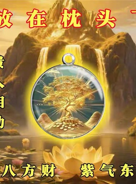 2026招财树招财吊坠爆富财神汽车挂件做生意招财聚财神器摆摊吊坠