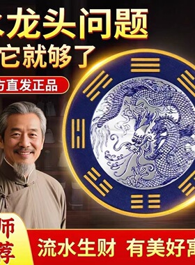 【已点砂】青龙贴水龙头上大吉厨房牌靠窗自粘式洗衣机防水防霉正