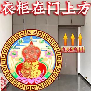 解衣柜压房门门上方有柜子彩色金龙福禄聚财气摆件贴 老师过香