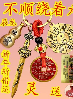 防借运黄铜北斗七星剑山鬼花钱真品吊坠百福缸钥匙扣汽车葫芦挂件