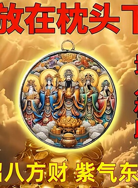 【大发横财】天降横财聚财遇贵人五路财神挂件好运连连男女钥匙扣