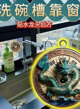 【水龙头靠窗有问题】祈福摆件可贴可挂直径四厘米古铜色合金招财