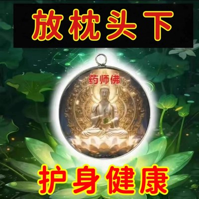 普陀山御守豪运来招运进财车挂件