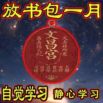 学识突飞挂件金鎊金榜题名