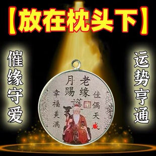 月老红绳提升桃花运男女生脱单夫妻情侣守护爱情增桃花旺姻缘吊坠