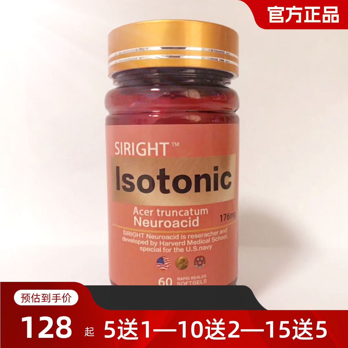 美国原装进口斯瑞特神经酸元宝枫籽油磷脂酰丝氨酸