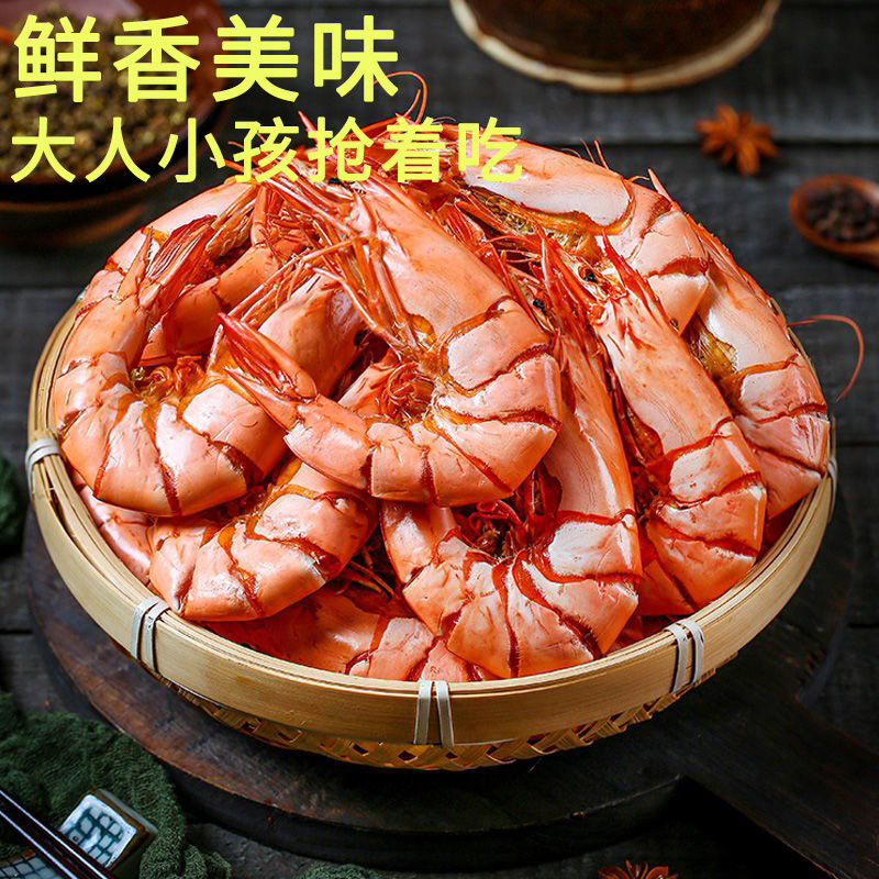 南澳特产无添加即食海捕日晒九节对虾干无盐淡干送礼16至18对500G