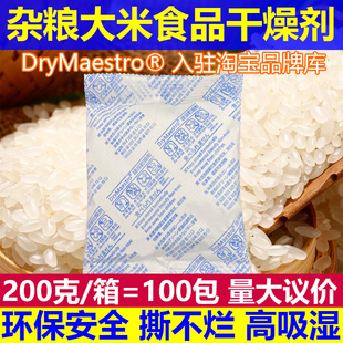 =50包200克g食品级干燥剂透明高吸附硅胶干燥剂SGS 免费拿样150元