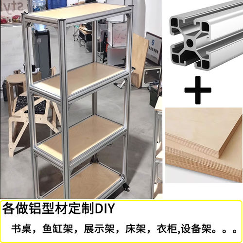 铝型材货架置物架多层落地收纳架模块化多功能工业风框架展示架子