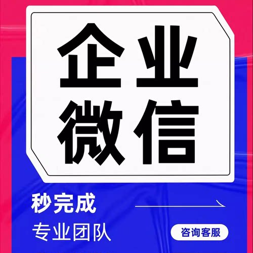 快拉速高效会员任务客户顺丰助手企微企业微信裙群添增加买服务