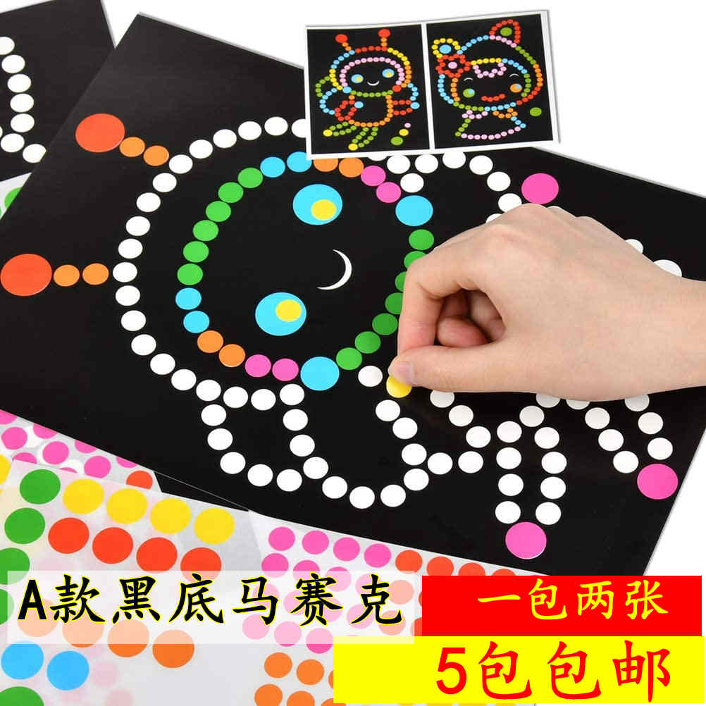 儿童环保纸质马赛克贴画幼儿园小班中班diy手工制作材料包贴贴纸