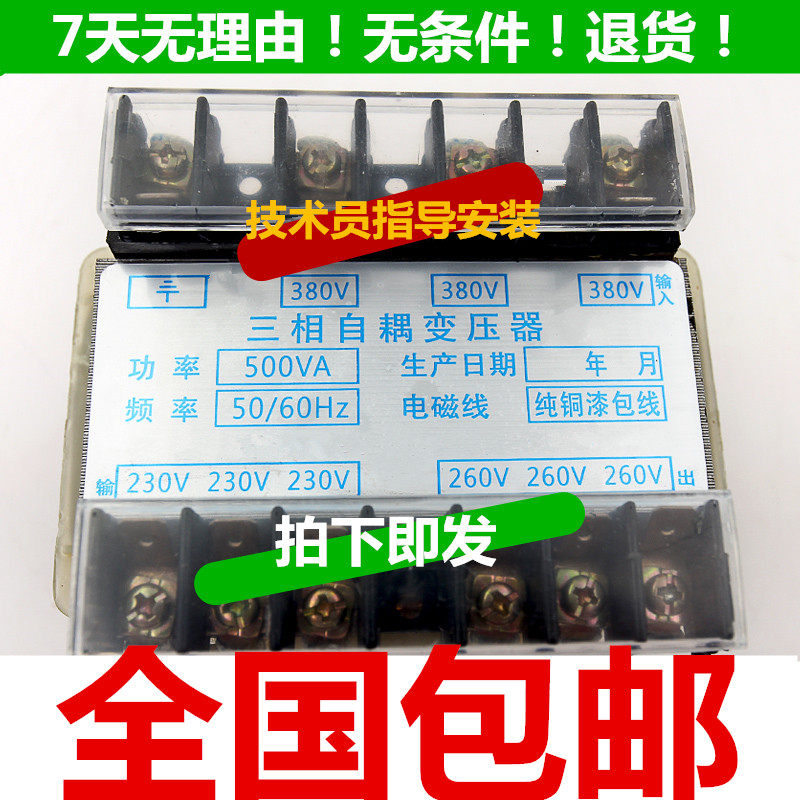 JBK3-500VA 线 线切割变压器 500W 铜线 线 三相自耦变压器