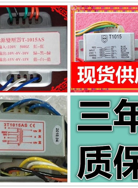 A-13012 T-1015-AS 3T1015AS 弘讯通用 变压器 海天注塑机配件 Z