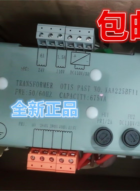 西子奥的斯变压器 XAA225BF11 奥的斯电梯变压器  XAA225AV2