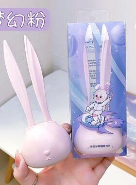 安全炫彩芬龄修眉刀两支萌套装