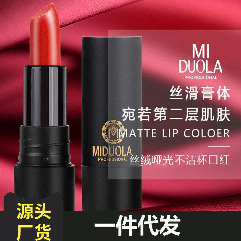 网红直播咪朵拉丝绒哑光不易沾杯口红唇膏雾面板粟奶咖色滋润学生