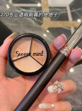 t遮瑕膏痘痘 脱妆sw粉底不遮盖mint斑点泪沟三色ee印黑眼圈膏修容