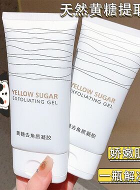油光亮肤清洁深层凝胶黄糖污垢爆款琪瑟毛孔温和脸部抖音啫喱去