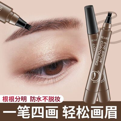 不易彩妆持色眉笔四叉水晴彩脱
