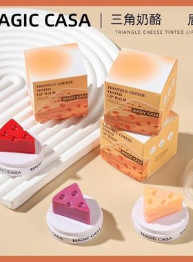 唇膏MAG透明粉嫩掉色 跨境口红奶酪水滋润不易CAIC保湿AS温变芝士