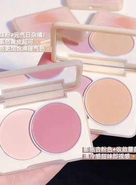 哑光盘高光eet自然腮红胭脂双色奶杏粉蓝紫膨胀Mint腮Sw修容腮色