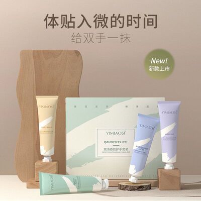 嫩肤手霜YIMIAOSI护手霜*护手霜保湿430g士林滋润凡味道补水