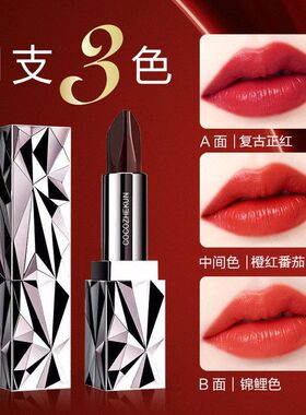抖音同款三色口红不易掉色不沾杯不脱色持妆保湿滋润防水学生显白