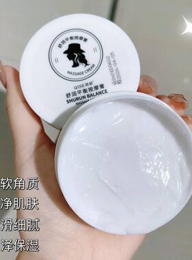 平衡滋润提亮面部清洁脸部膏肤色