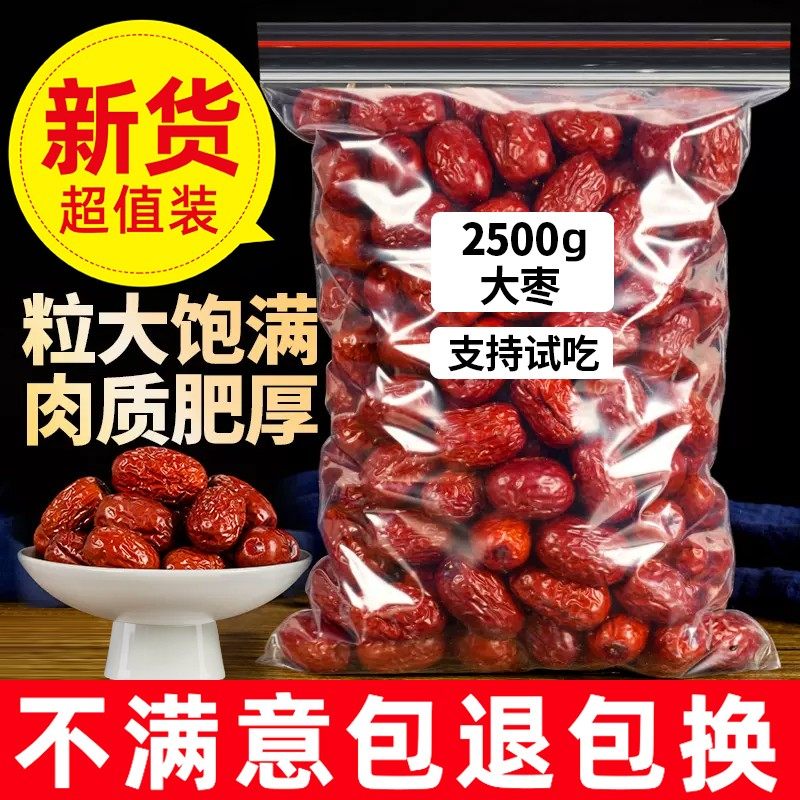 大枣新疆和田官方旗舰店非特级若羌一级红枣灰枣特产泡茶灰枣新鲜