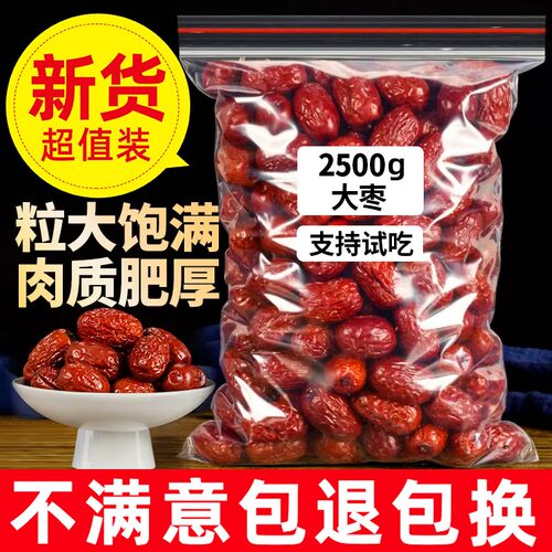 大枣新疆和田官方旗舰店非特级若羌一级红枣灰枣特产泡茶灰枣新鲜