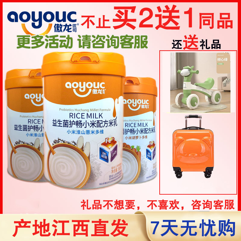 傲龙优可益生菌小米护畅配米乳高铁营养米粉婴幼儿米糊辅食588g
