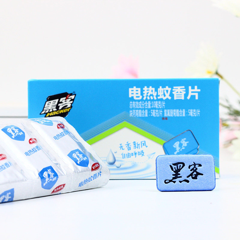 黑客电热蚊香片电蚊香片宾馆酒店孕妇婴儿家用驱蚊片无香型30片