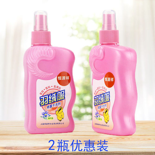 恒源祥羽绒服喷雾干洗剂200ml*2瓶免水洗清洁剂棉服清洗剂洗衣液 - 封面