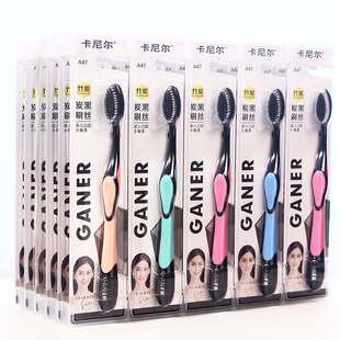 卡尼尔A47竹炭软毛牙刷成人家庭装家用清洁护龈男女牙刷
