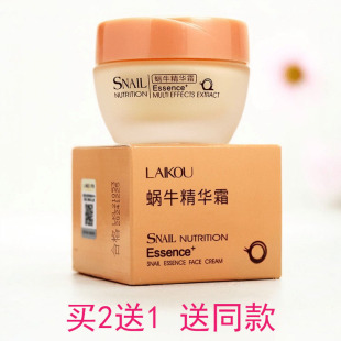 莱蔻蜗牛精华霜50g保湿 补水润肤面霜乳液收缩毛孔紧致修复买2送1