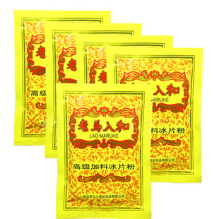 老马入和特制高级加料冰片粉袋装痱子粉爽身粉去痱止痒70g*5袋