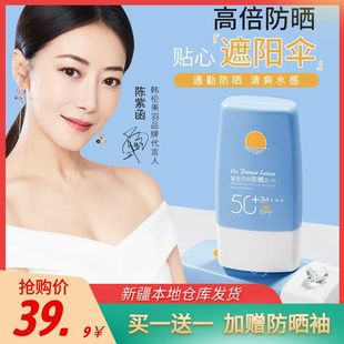 三合一清爽隔离乳霜女防紫外线正品 防晒霜妆前乳SPF50 包邮 新疆