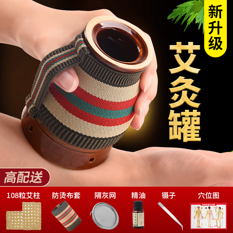 手持艾灸罐艾炙器具艾灸馆专用