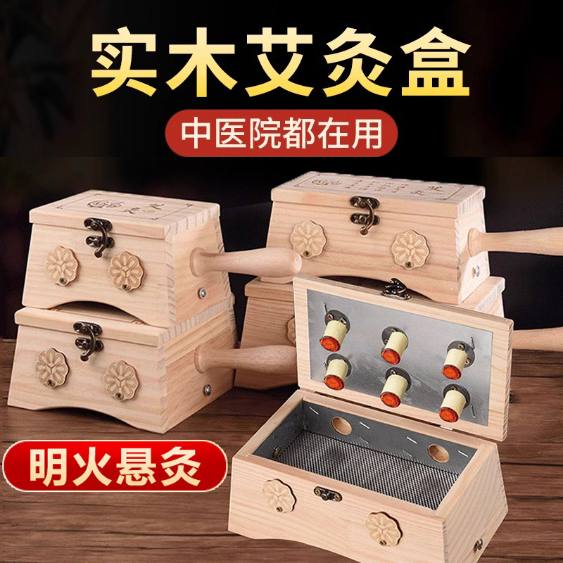 艾灸盒随身灸家用中医熏蒸肚子腹