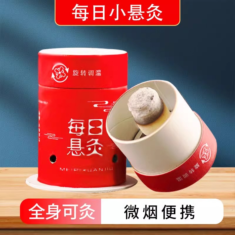 艾灸盒随身灸家用调温每日小悬灸筒罐艾条柱儿童专用艾炙器具大全