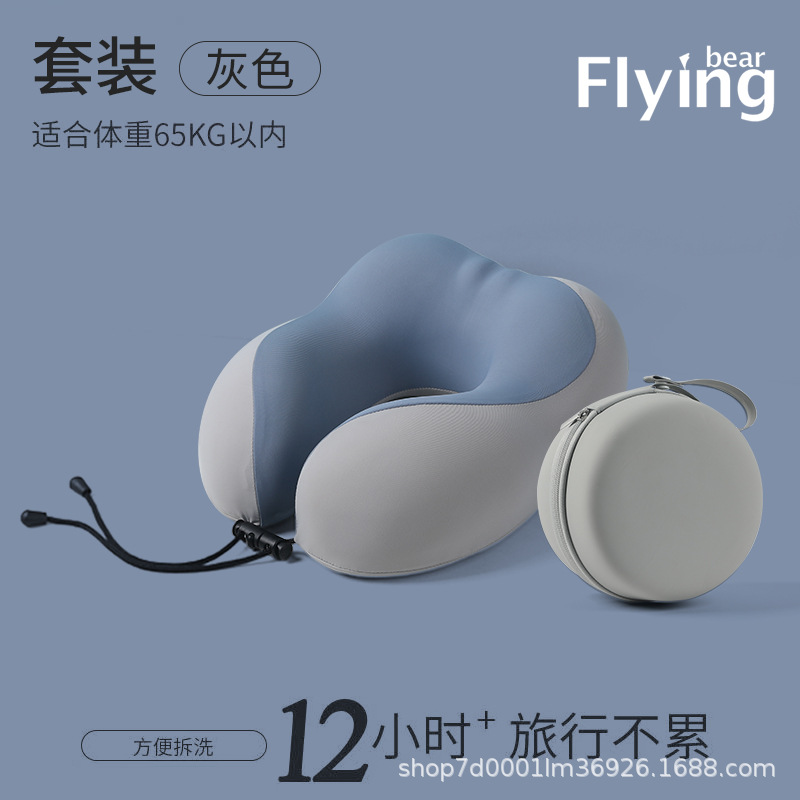 记忆棉u型枕旅行护颈枕飞机睡觉枕头脖枕颈椎脖子靠枕便携式u形枕