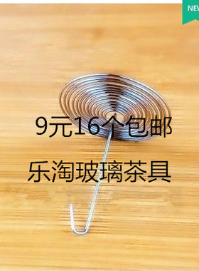 专用金属弹簧可代替内胆包邮茶壶