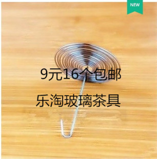 玻璃茶壶配件茶壶专用壶嘴金属过滤网不锈钢弹簧可代替内胆包邮
