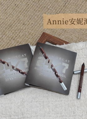 UrbanDecay衰败城市whiskey棕色眼线笔 0.8g