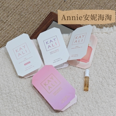 Kayali卡亚利香水试管合集/81棉花糖1.5ml/31/42/39