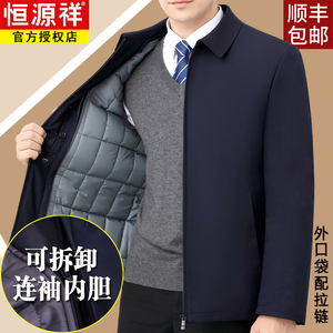 恒源祥棉衣男中年轻薄棉服外套中老年爸爸装冬季加厚夹克蚕丝棉袄