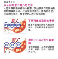 Australian Swisse Menopause Balance Tablets for Women, soy isoflavones, estrogen, ovarian care, and mood relief thumbnail 3
