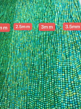 2MM 3MM 新疆绿松石圆珠散珠 天然水晶半成品长链 手链项链配珠等
