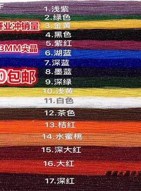 3MM尖晶石切面刻面半成品散珠绳编diy锁骨链手链配珠彩色小珠饰品