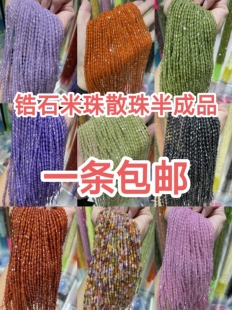 3*5MM粉 紫 黄 彩色锆石米珠刻面散珠半成品手链项链配件配珠饰品